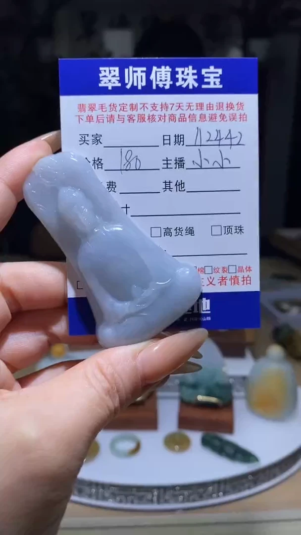 未镶嵌定制翡翠翡翠112442