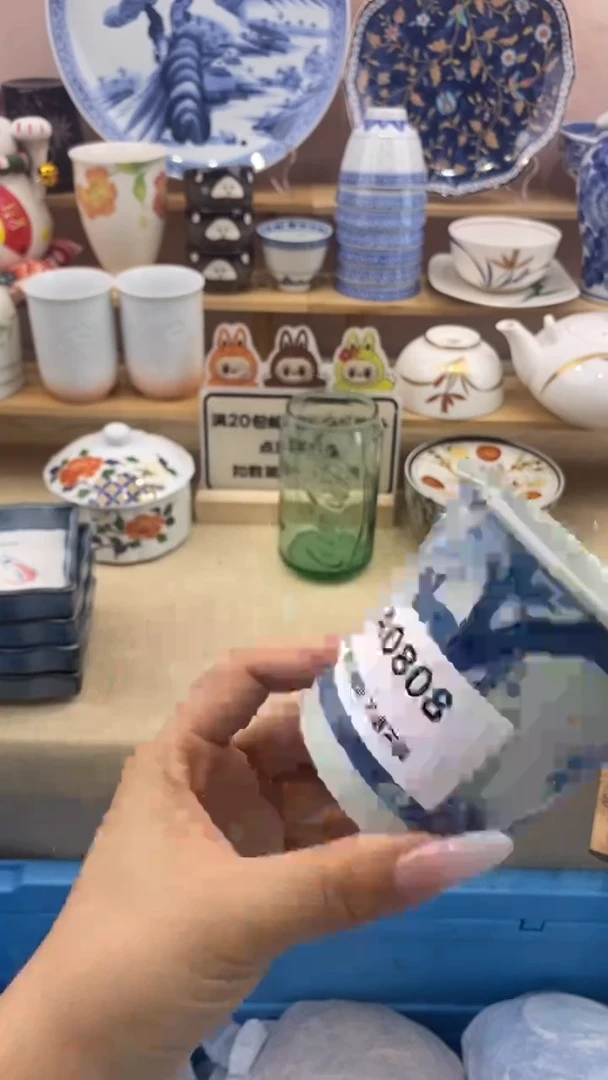 其他可***?小香瓷器 满20包邮