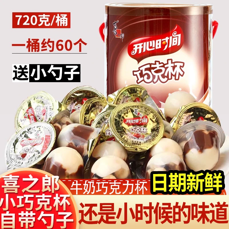 喜之郎开心时间巧克杯大桶装720克牛奶巧克力味夹心饼干休闲零食