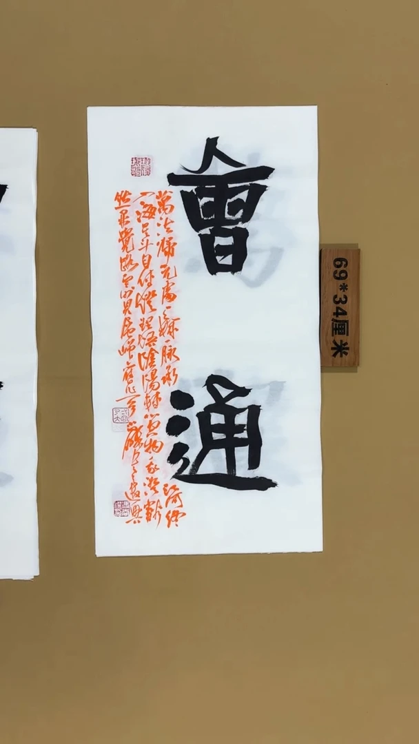 书法冯尚杰老师书法福利