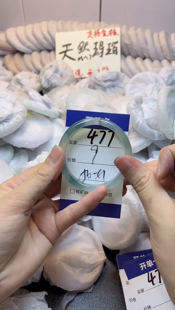手镯玛瑙/玉髓未镶嵌477