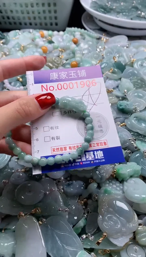 翡翠未镶嵌吊坠(不含链)1906