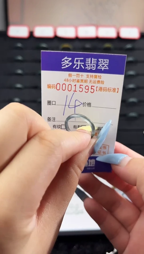 未镶嵌戒圈翡翠天然A货翡翠戒圈1595