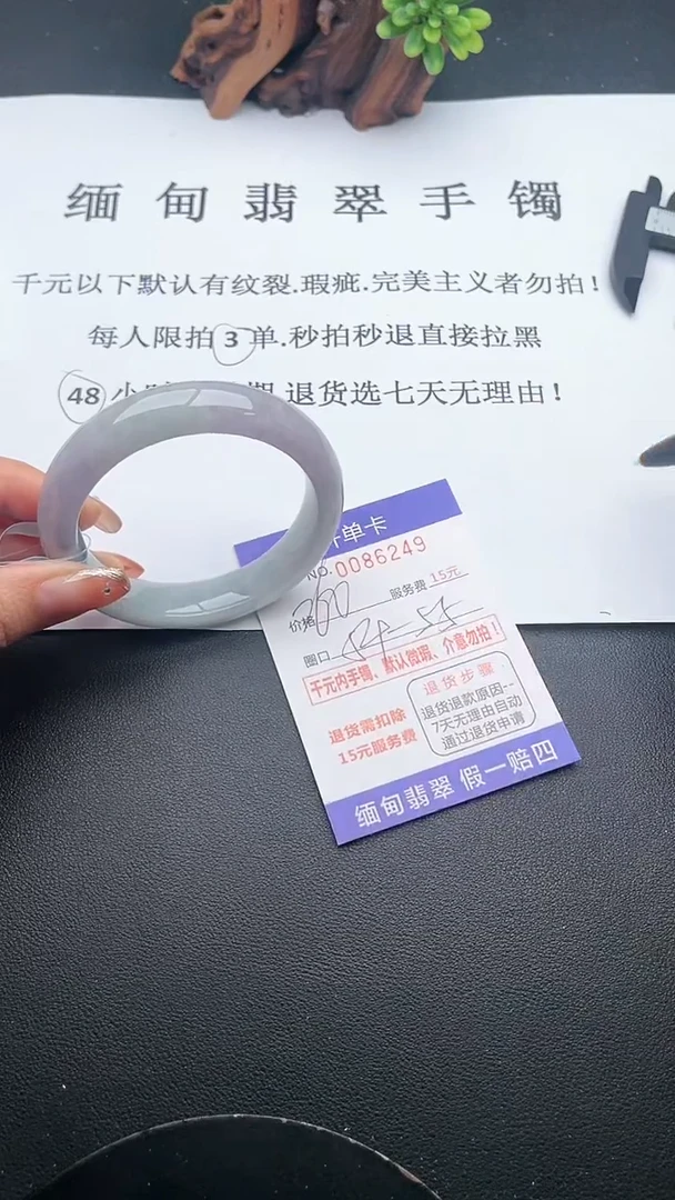 【闪购商品】49手镯即见即所得拍啥发啥