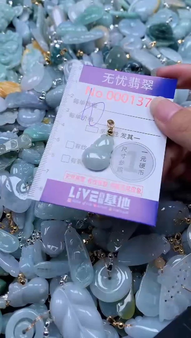 翡翠未镶嵌吊坠(不含链)1374