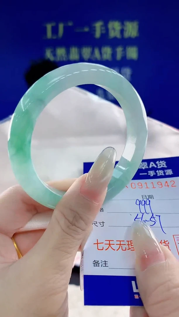 未镶嵌手镯翡翠42天然翡翠A货