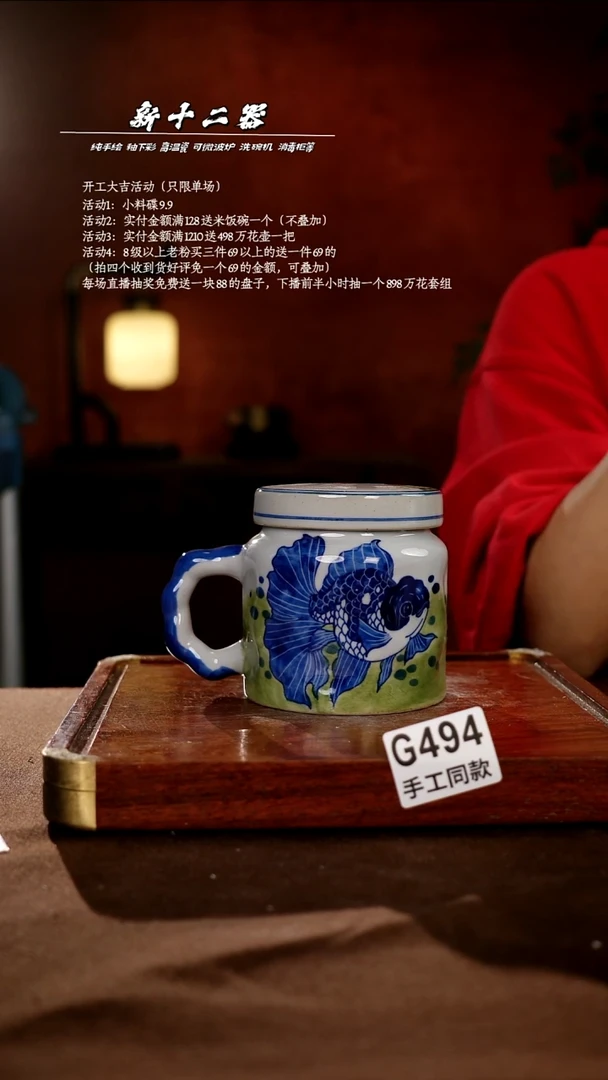 G494新十二器瓷器
