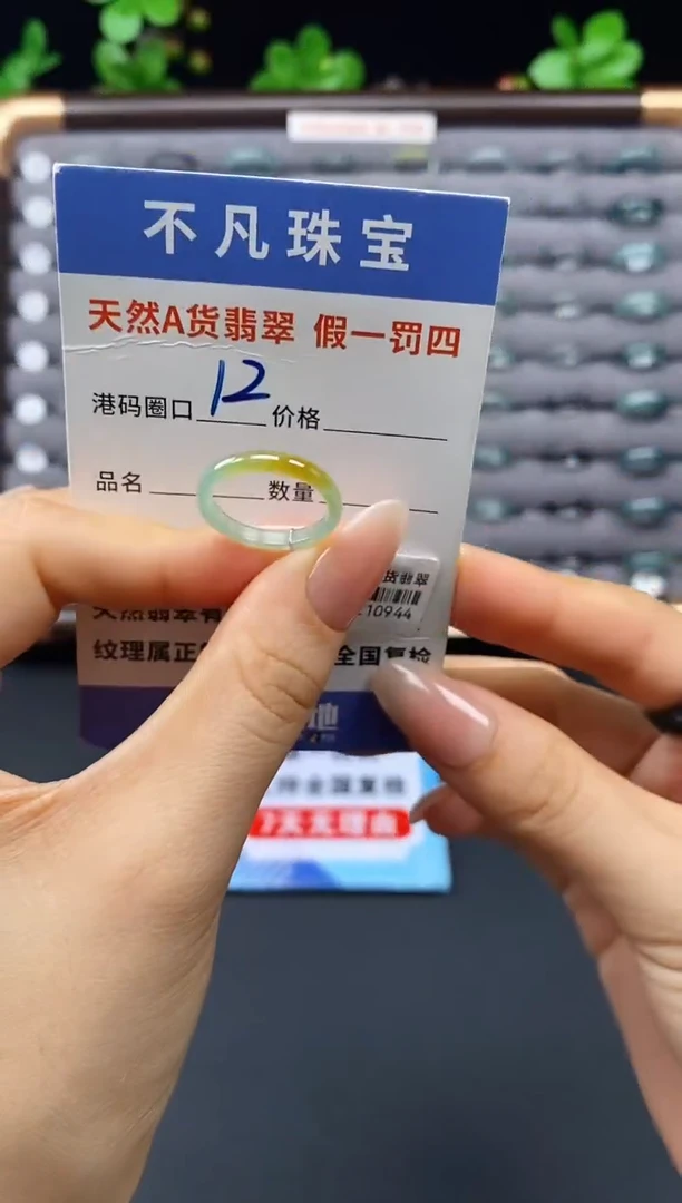 未镶嵌戒指翡翠天然A货翡翠10944