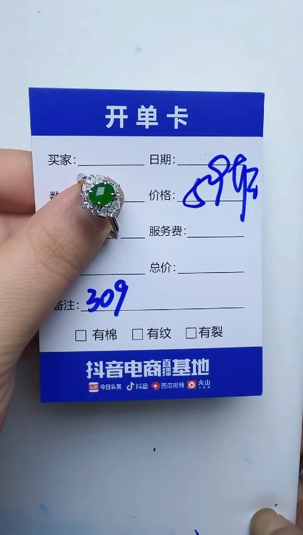 银S925镶嵌戒指翡翠309翡翠