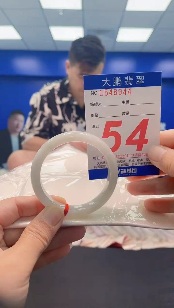 未镶嵌手镯翡翠 AAAAAAAAA