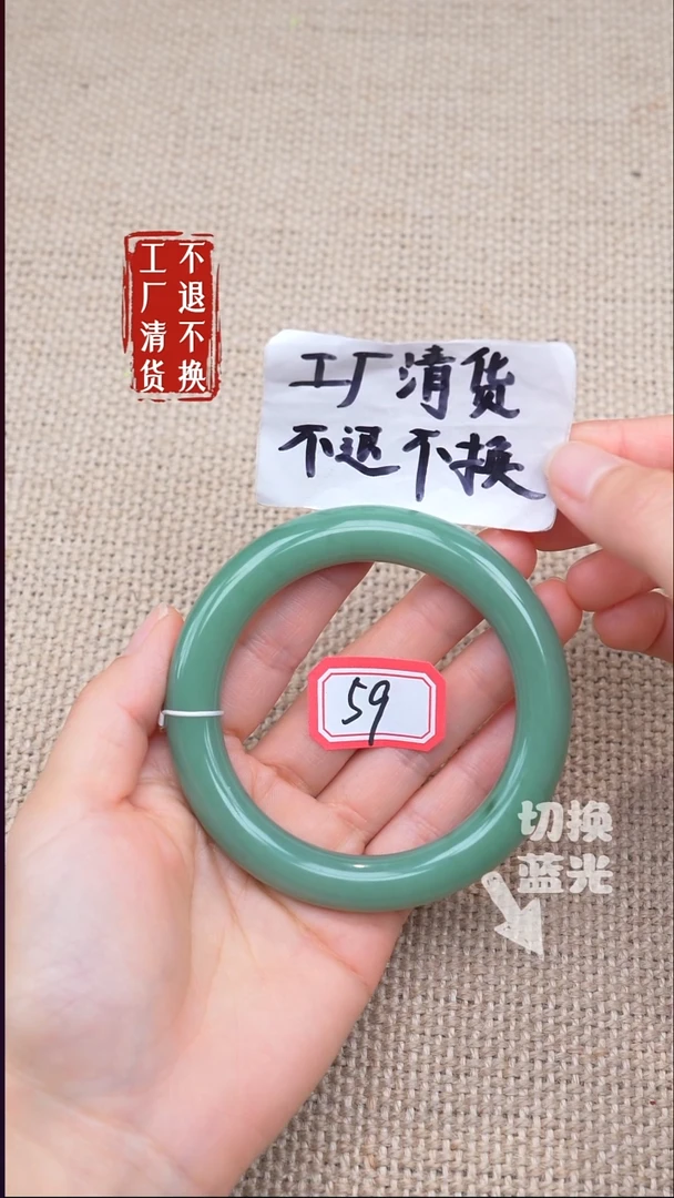 未镶嵌手镯和田玉31《不退不换》色花棉纹