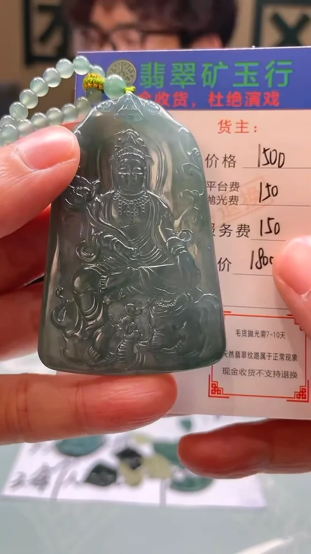 未镶嵌定制翡翠c**h-毛货-不退不换-