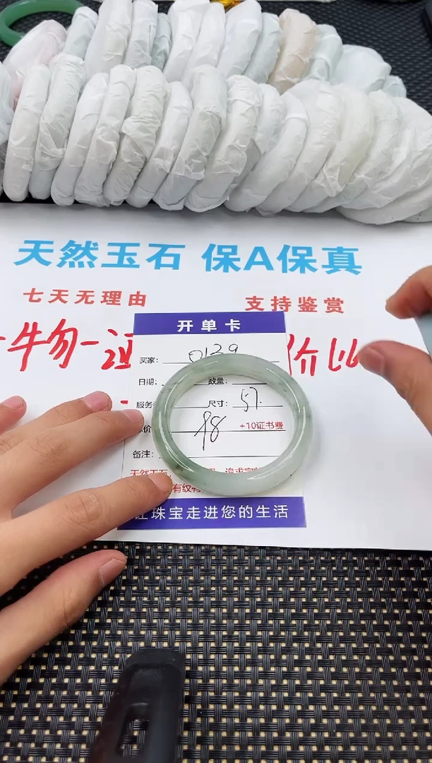 石英质玉手镯未镶嵌0139