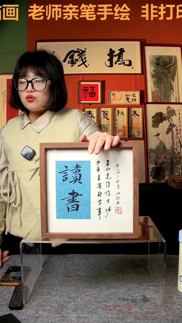 【闪购商品】国画读书25*25手写手绘 王
