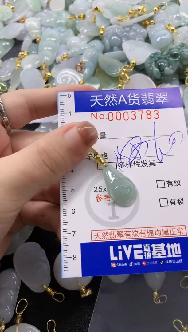 颈饰未镶嵌翡翠星****舟天然A货翡翠
