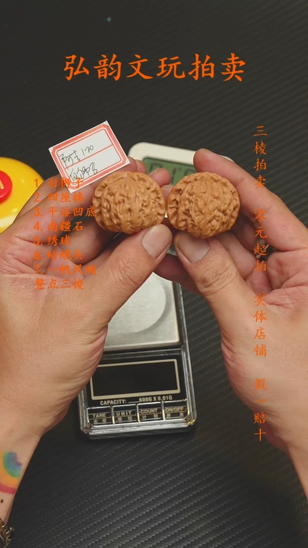 遵****吉文玩核桃链接