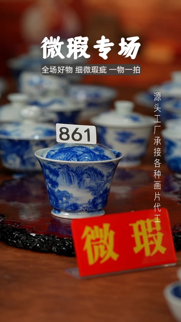 杯C*陈景德镇重工二才杯碗