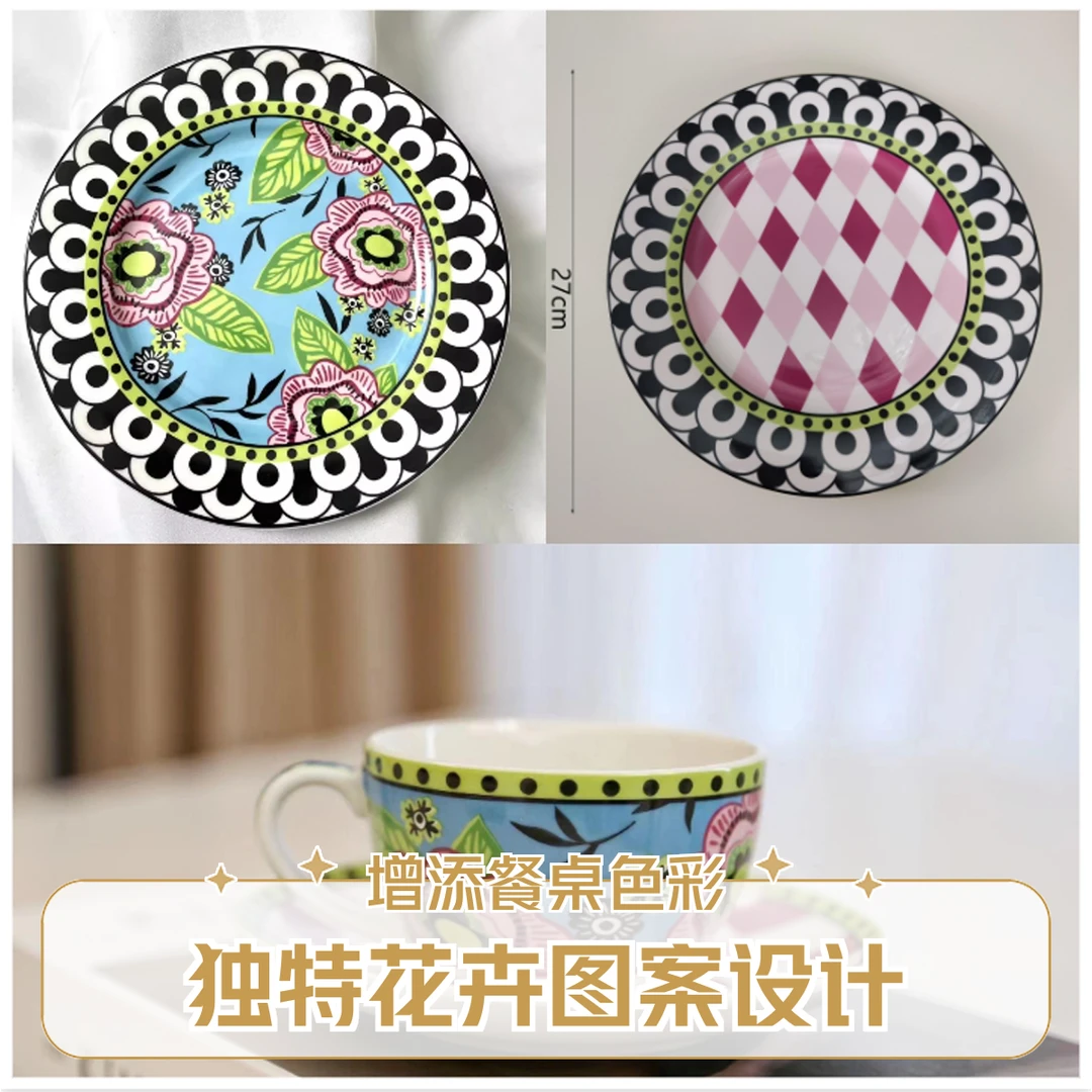 欧式陶瓷餐具套装爱丽丝牛排盘圆形西餐盘菜盘碗碟套装咖啡杯碟