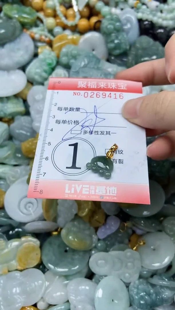 未镶嵌挂件翡翠闪购0269416