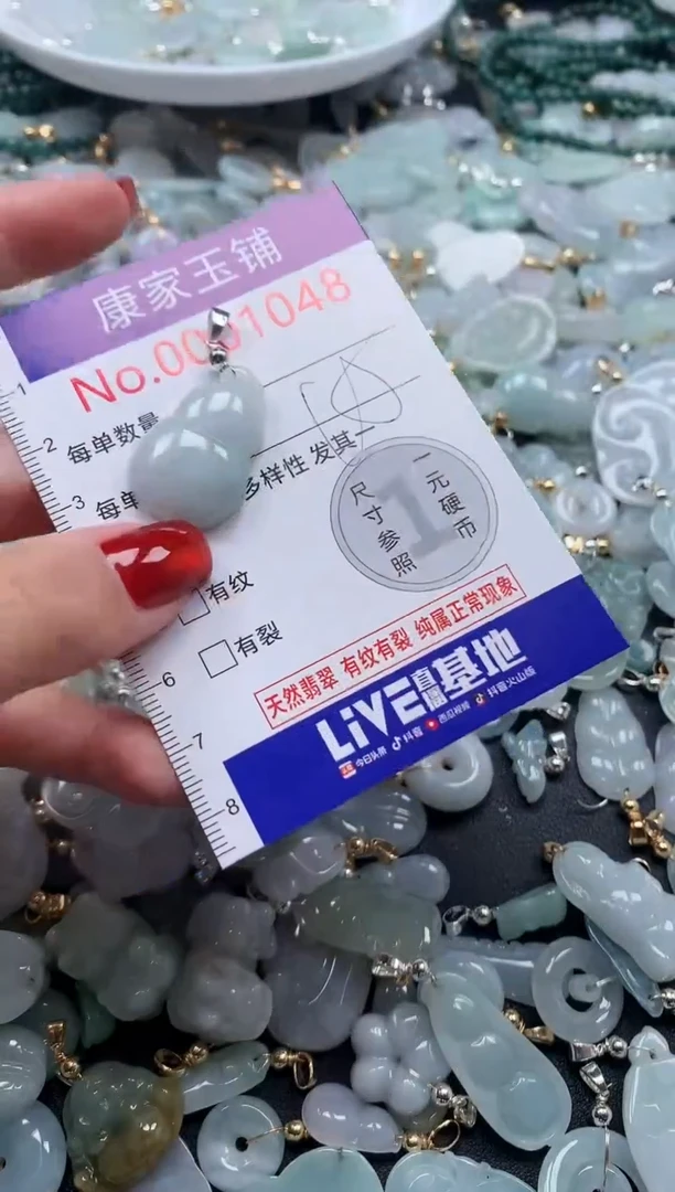 翡翠未镶嵌吊坠(不含链)1048