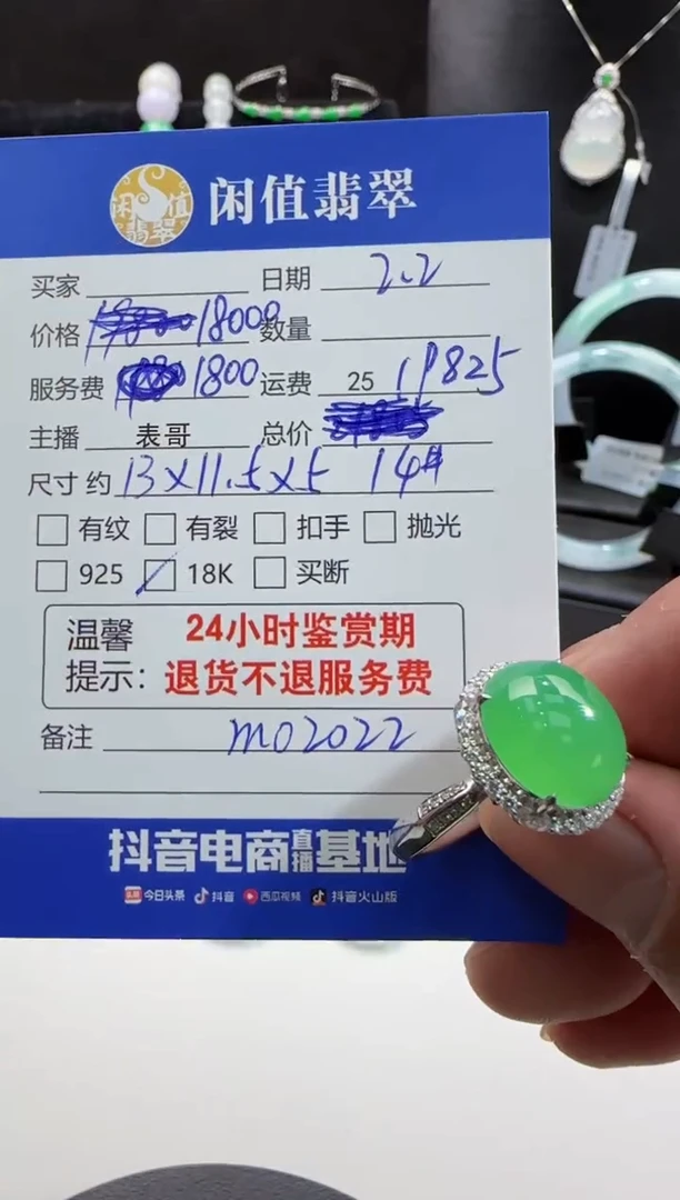 【闪购商品】翡翠戒指18K金镶嵌翡翠戒指