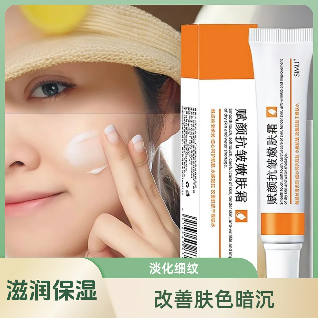【官方正品】赋颜嫩肤抗皱嫩肤霜通用紧致焕靓改善细纹保湿补水修护