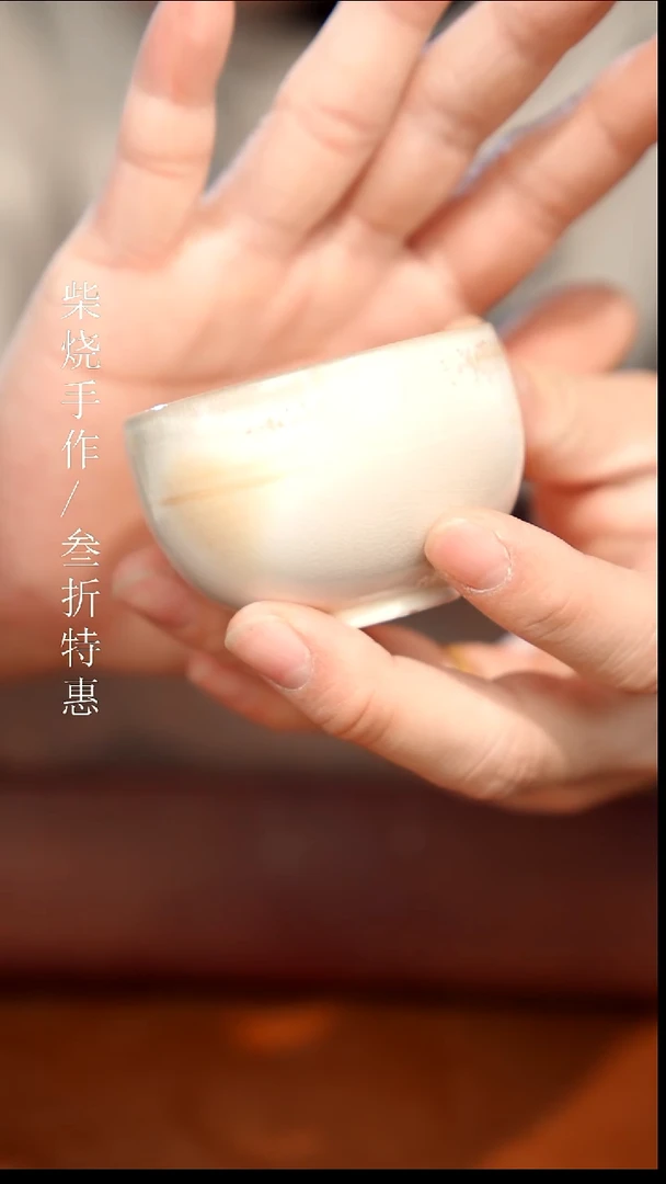 陶瓷奢瓷/瑞寅柴烧茶器（杯子）1526