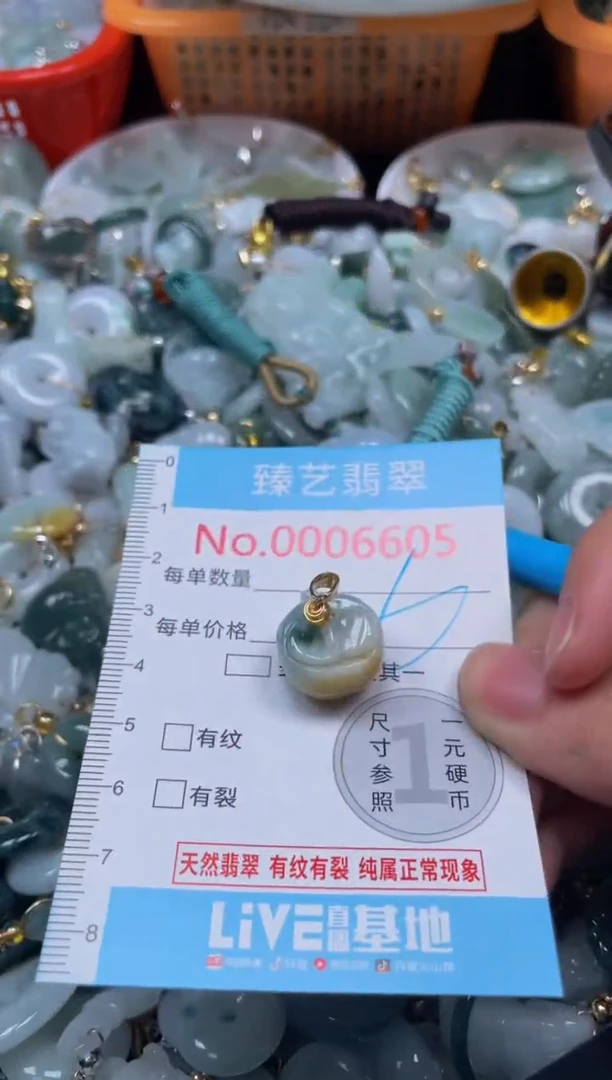 颈饰未镶嵌翡翠6605