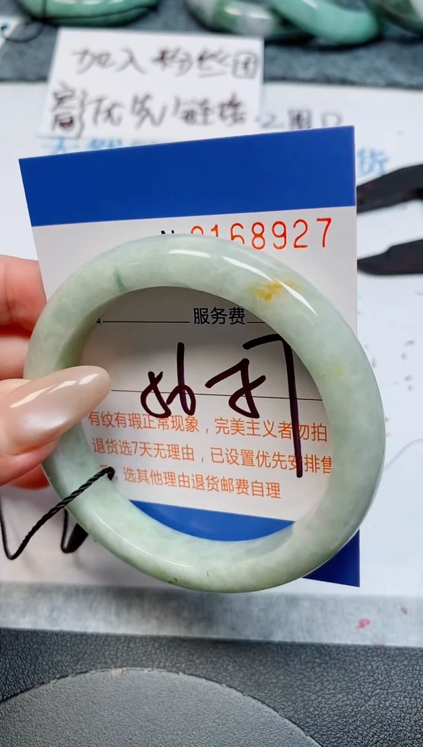 未镶嵌手镯翡翠天然缅甸翡翠168927