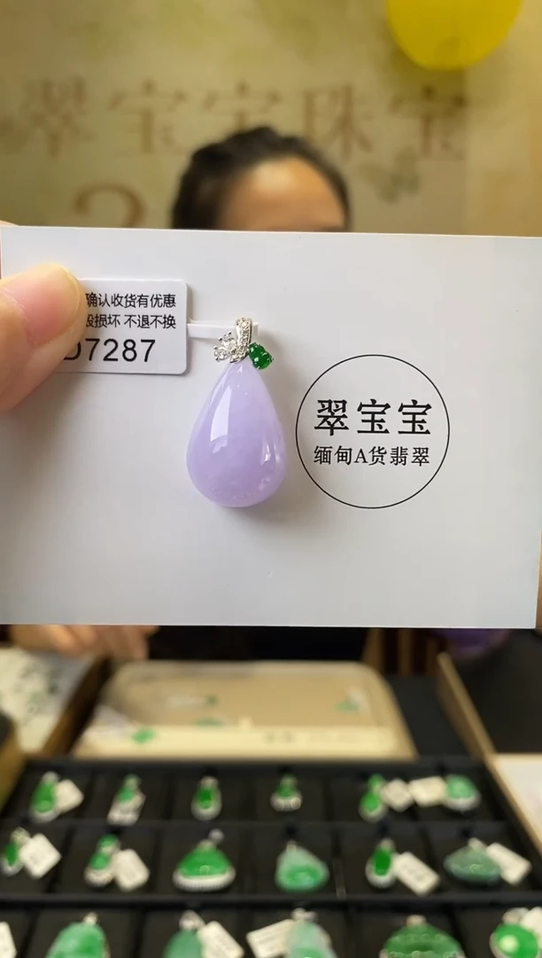颈饰18K金镶嵌翡翠D7287 水滴 含运营费