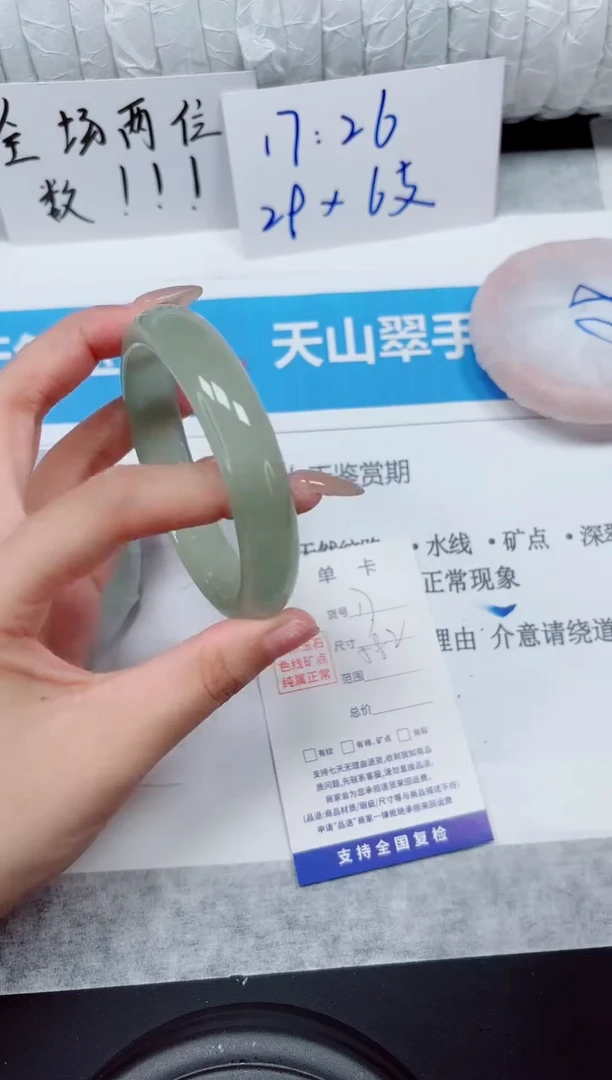 未镶嵌手镯石英质玉17-58
