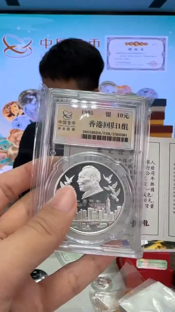 纯银香港第二组银币/中金国衡/带证无盒