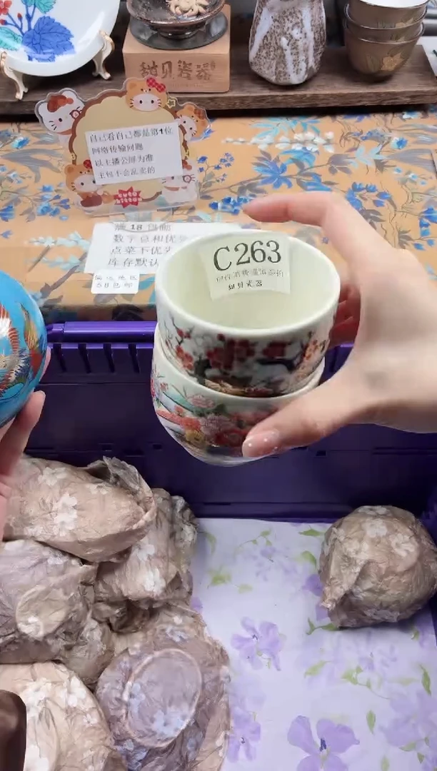 瓷片小*心                C263
