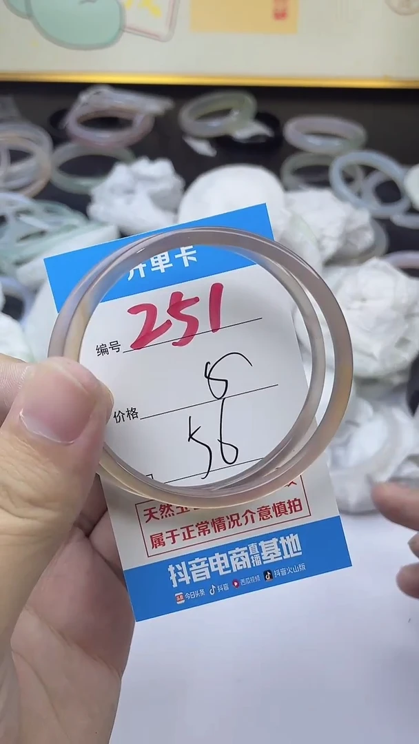 手镯玛瑙/玉髓未镶嵌251