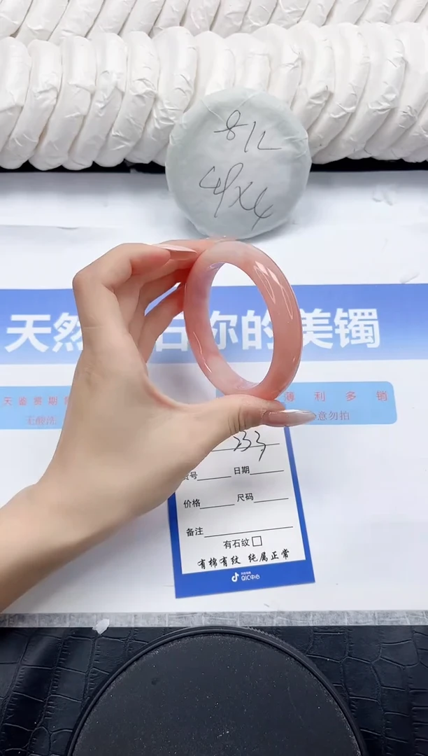 未镶嵌手镯石英质玉233-58