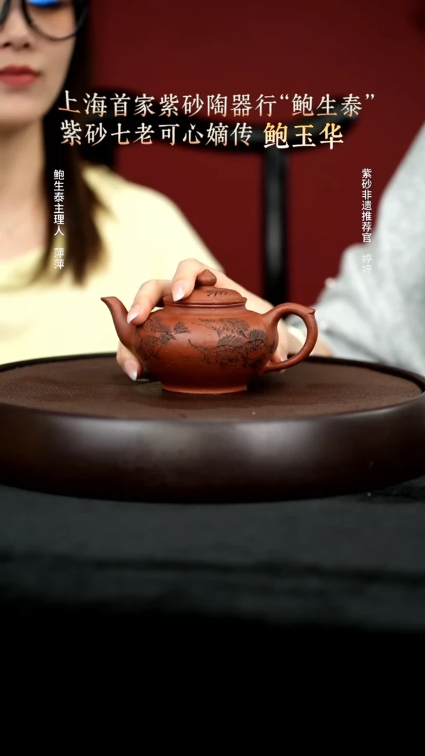 茶壶紫砂12朱泥粗砂笑樱240cc