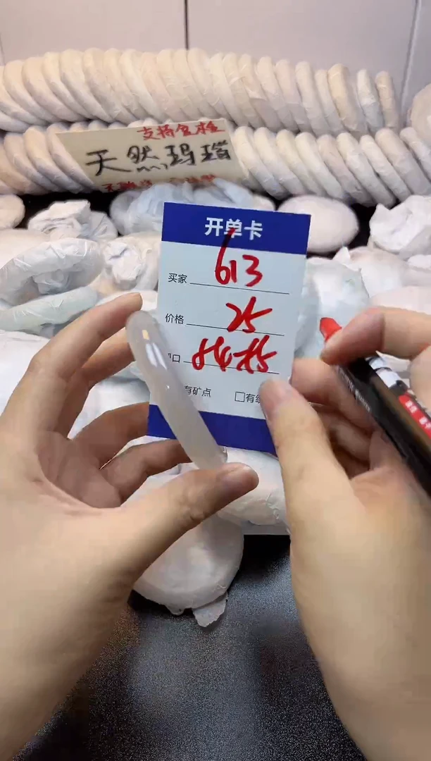 手镯玛瑙/玉髓未镶嵌613