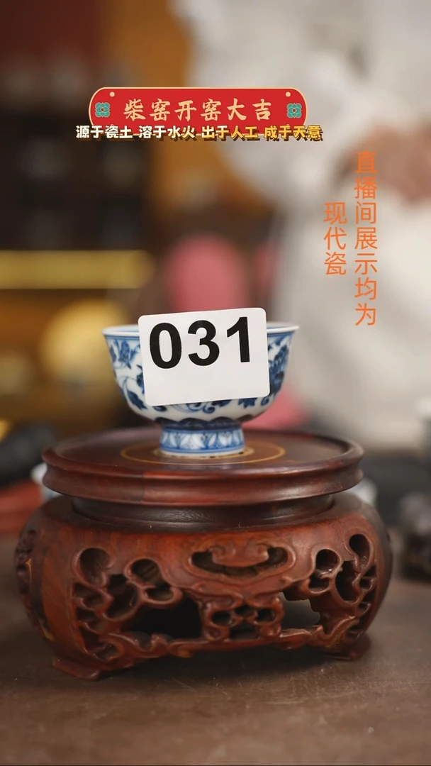 青花主人杯缠枝牡丹