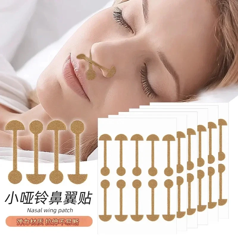 小哑铃弹力鼻翼贴鼻孔贴矫正夜用小尖鼻防止鼻翼挛缩鼻孔变大