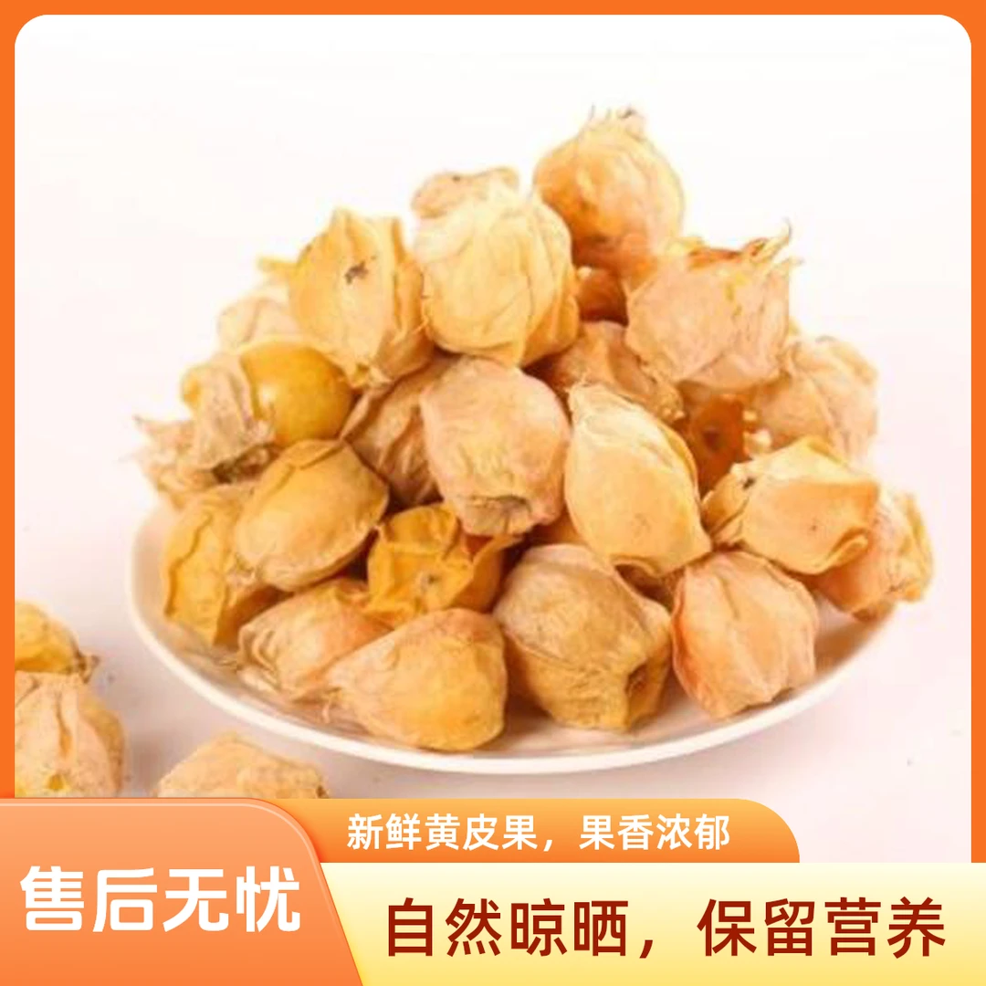 姑娘果200g分装盒