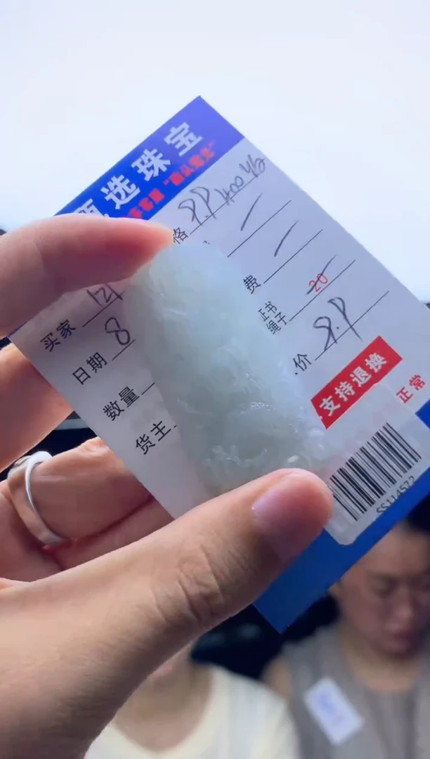 定制翡翠未镶嵌月****?SS114572