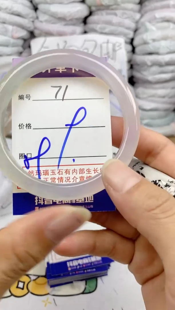 手镯玛瑙/玉髓未镶嵌71