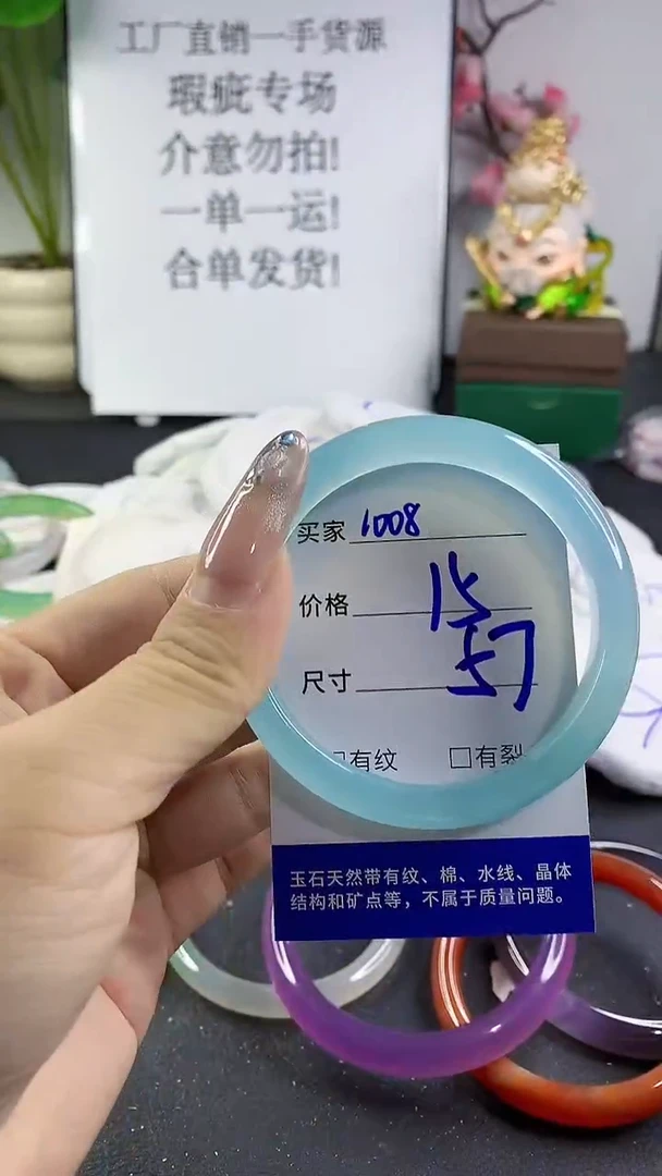 玛瑙/玉髓手镯未镶嵌108