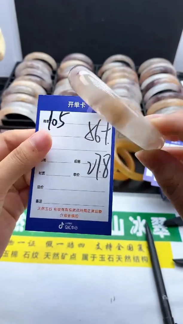 未镶嵌手镯石英质玉（金丝玉）105-56