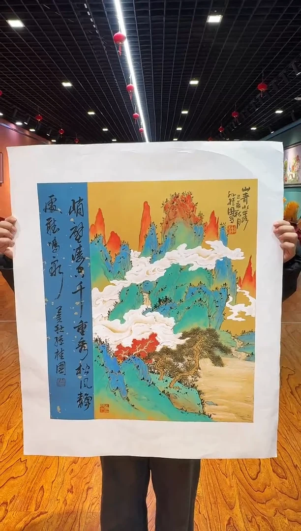 【闪购商品】国画孙桂国老师字画带亲笔合影证书3-20