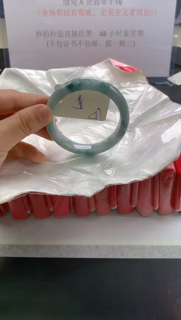 未镶嵌手镯翡翠59