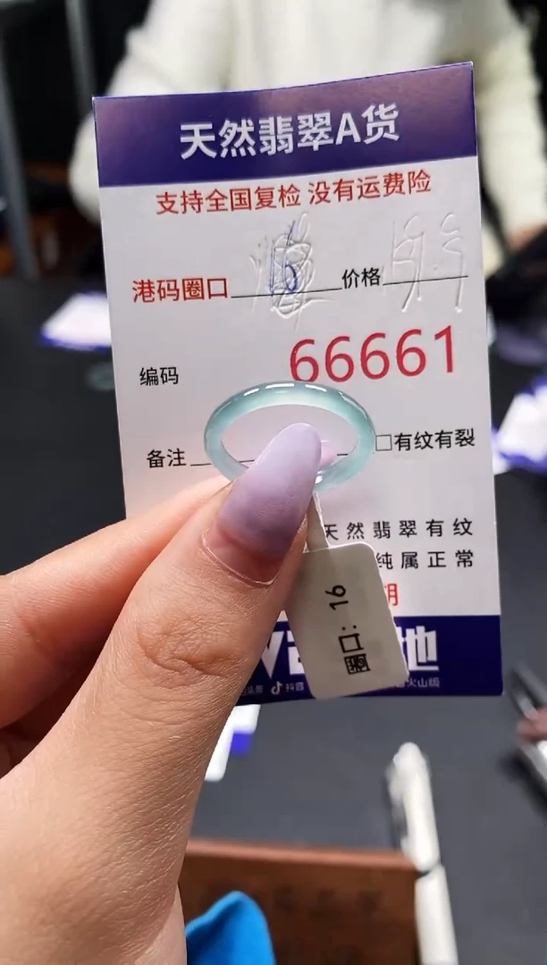 未镶嵌戒指翡翠天然A货翡翠6661
