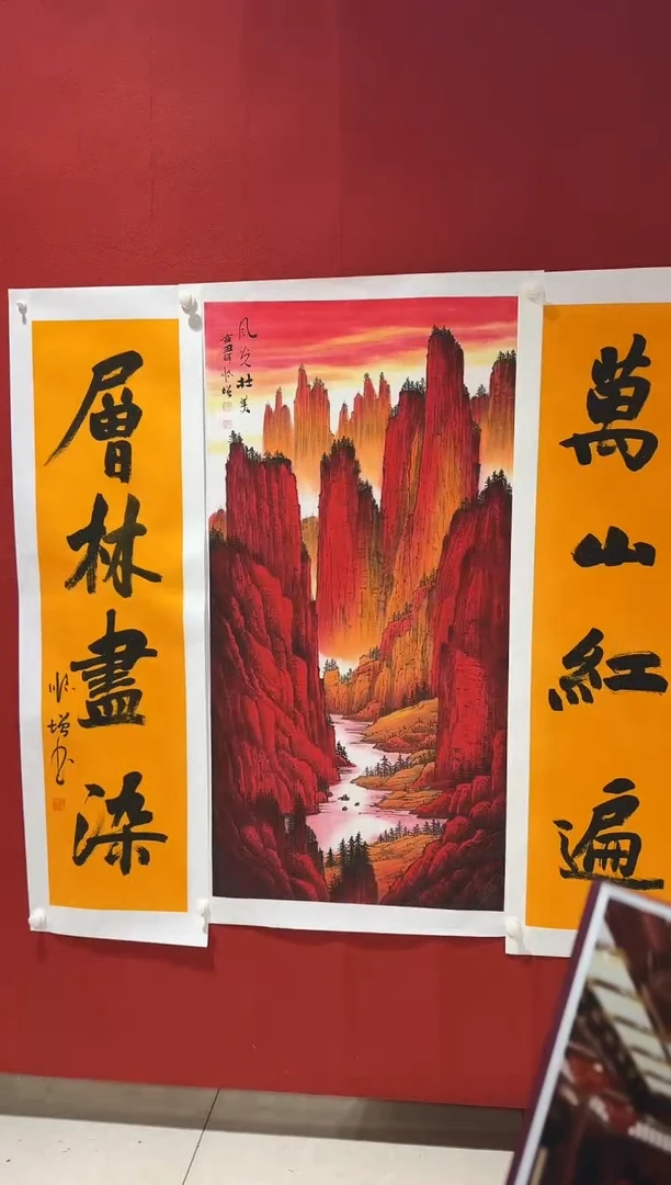 国画51 王顺增 国画 8平尺
