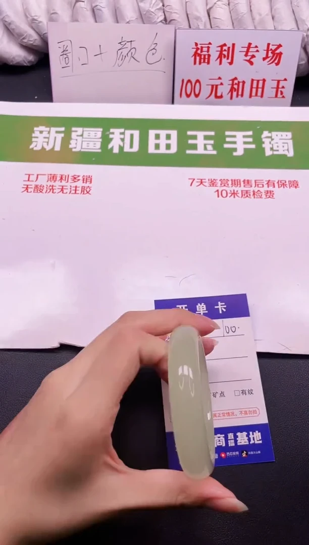 和田玉手镯未镶嵌100-7-53.3