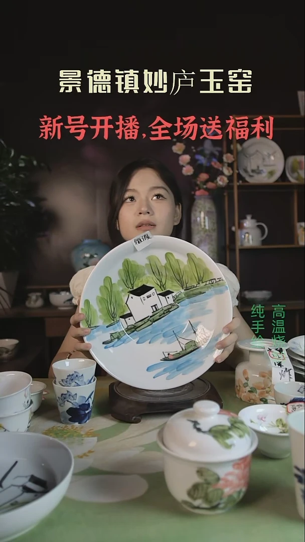 盘妙庐玉窑高温手绘餐具